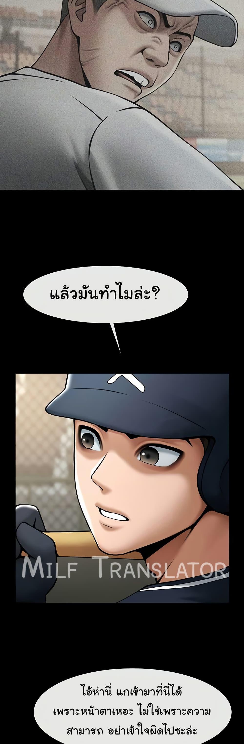 The Cheat Code Hitter Fucks Them All – The Cheat Code Hitter Fucks Them All – ตอนที่ 70 หน้า 42