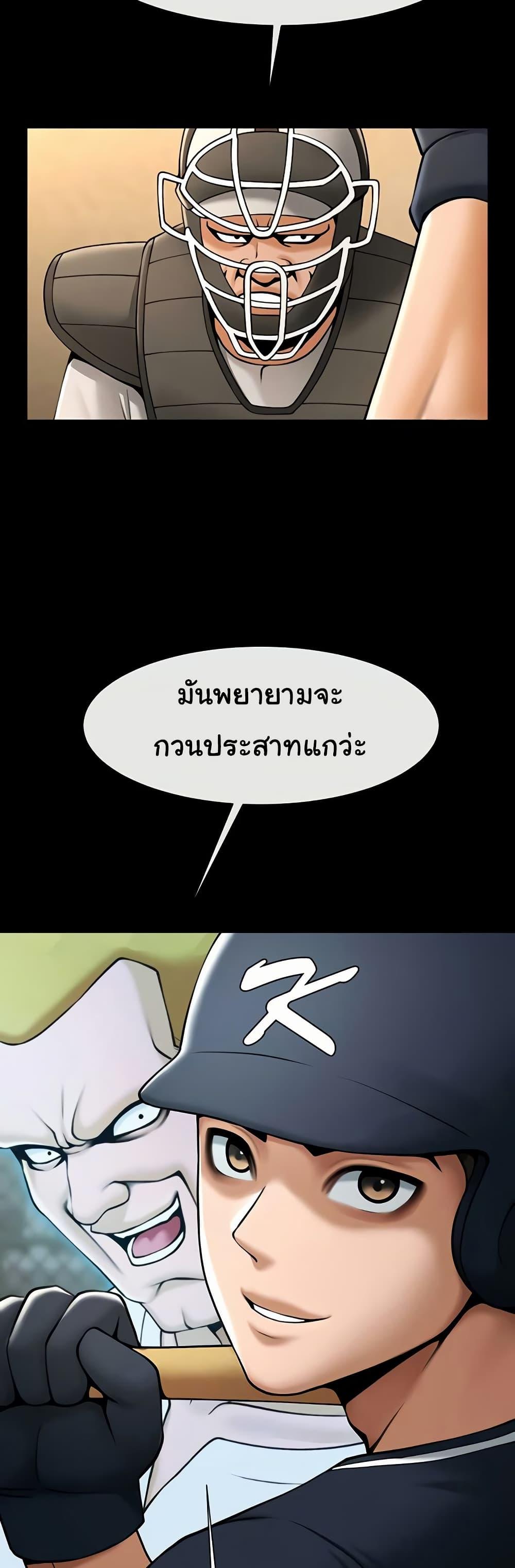 The Cheat Code Hitter Fucks Them All – The Cheat Code Hitter Fucks Them All – ตอนที่ 70 หน้า 43