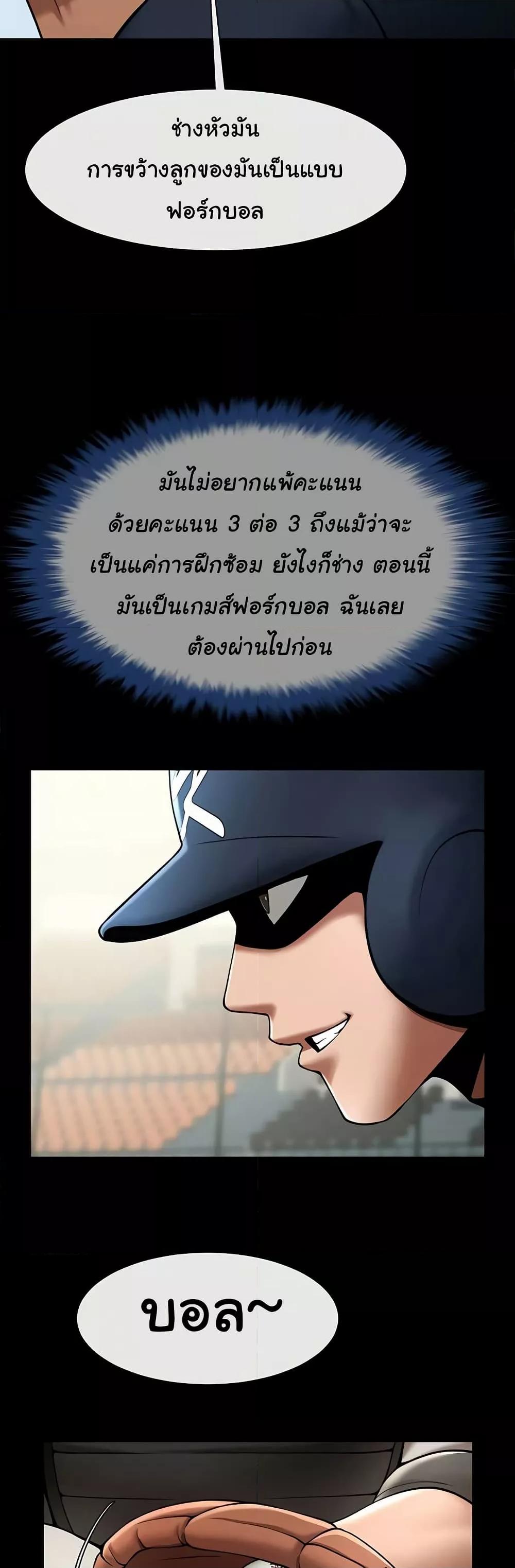 The Cheat Code Hitter Fucks Them All – The Cheat Code Hitter Fucks Them All – ตอนที่ 70 หน้า 44