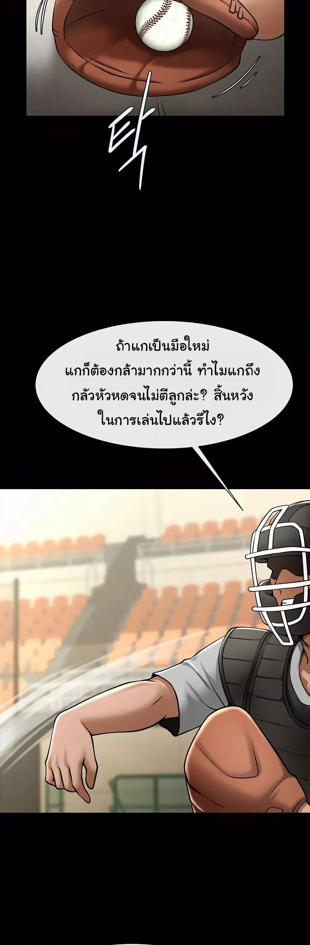 The Cheat Code Hitter Fucks Them All – The Cheat Code Hitter Fucks Them All – ตอนที่ 70 หน้า 45