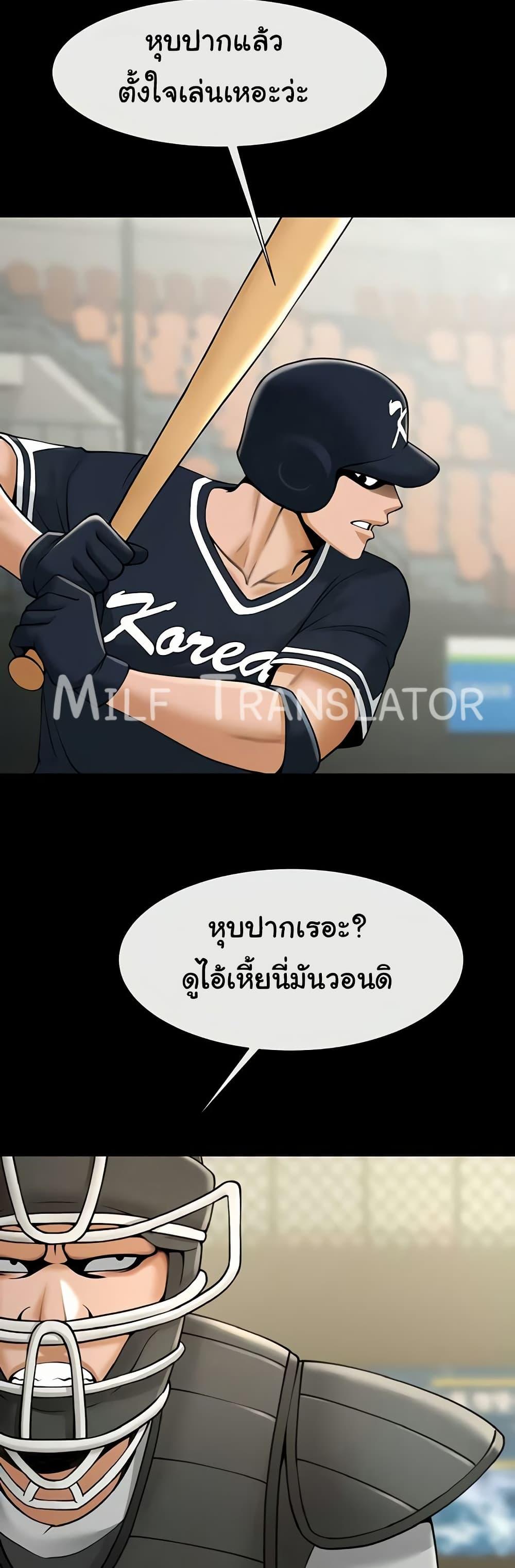 The Cheat Code Hitter Fucks Them All – The Cheat Code Hitter Fucks Them All – ตอนที่ 70 หน้า 46