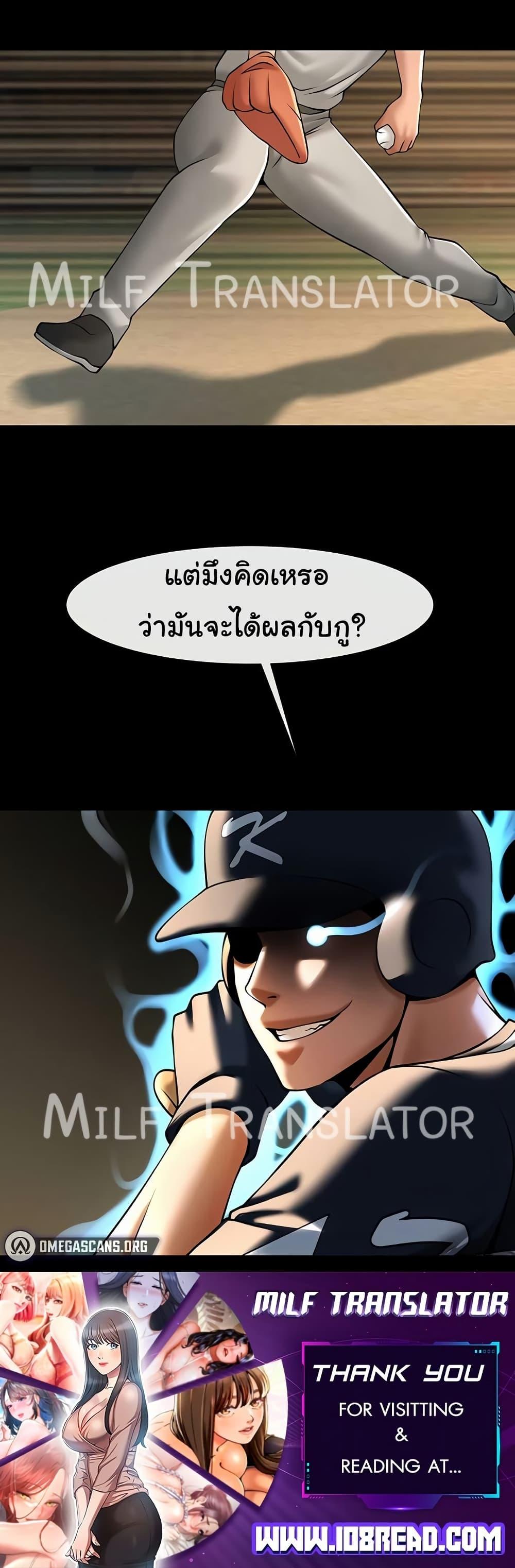 The Cheat Code Hitter Fucks Them All – The Cheat Code Hitter Fucks Them All – ตอนที่ 70 หน้า 50