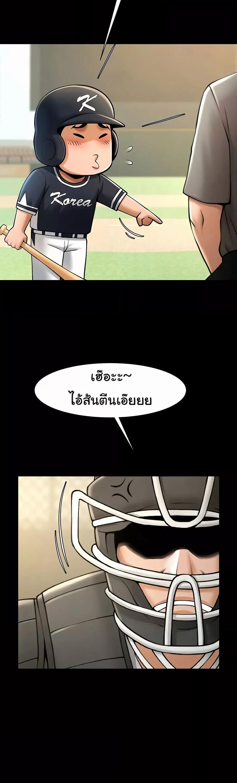 The Cheat Code Hitter Fucks Them All – The Cheat Code Hitter Fucks Them All – ตอนที่ 71 หน้า 3