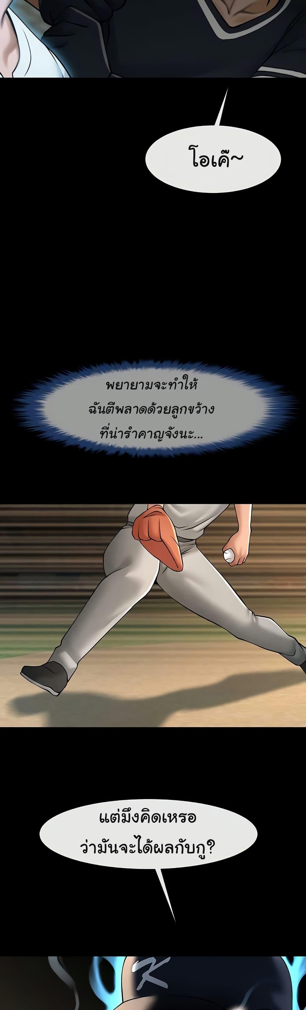 The Cheat Code Hitter Fucks Them All – The Cheat Code Hitter Fucks Them All – ตอนที่ 71 หน้า 5