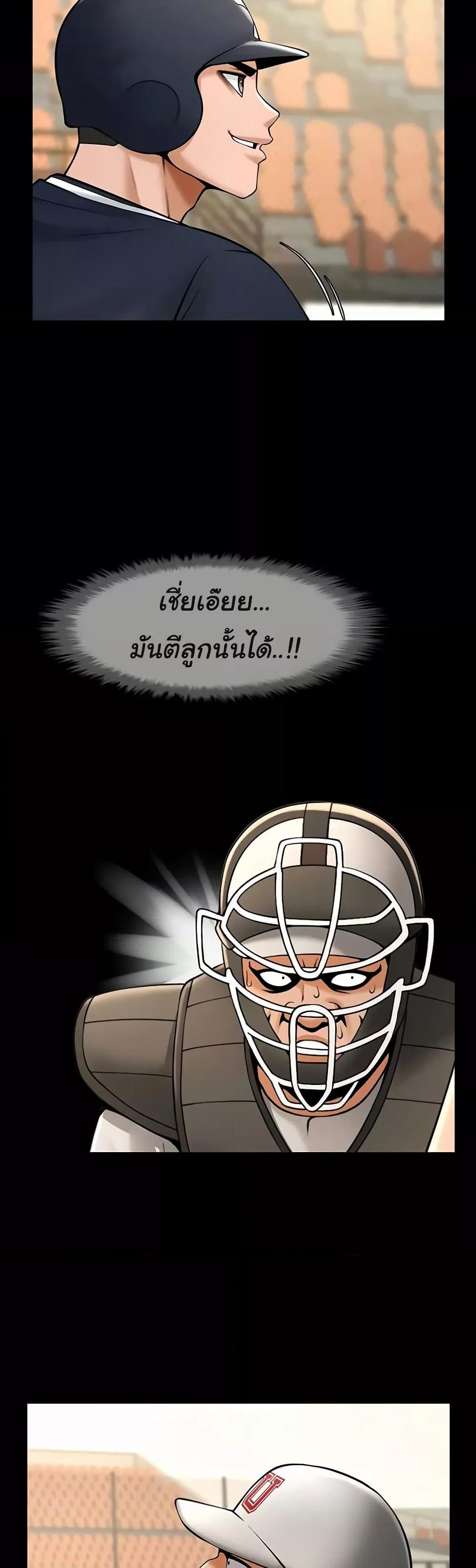 The Cheat Code Hitter Fucks Them All – The Cheat Code Hitter Fucks Them All – ตอนที่ 71 หน้า 11