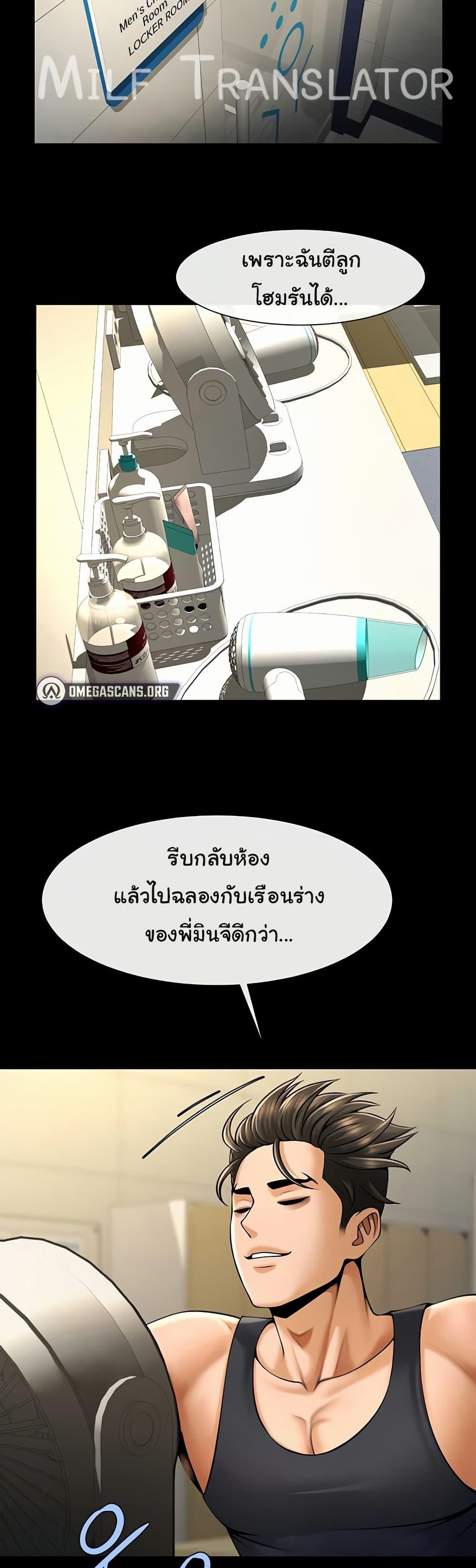 The Cheat Code Hitter Fucks Them All – The Cheat Code Hitter Fucks Them All – ตอนที่ 71 หน้า 17