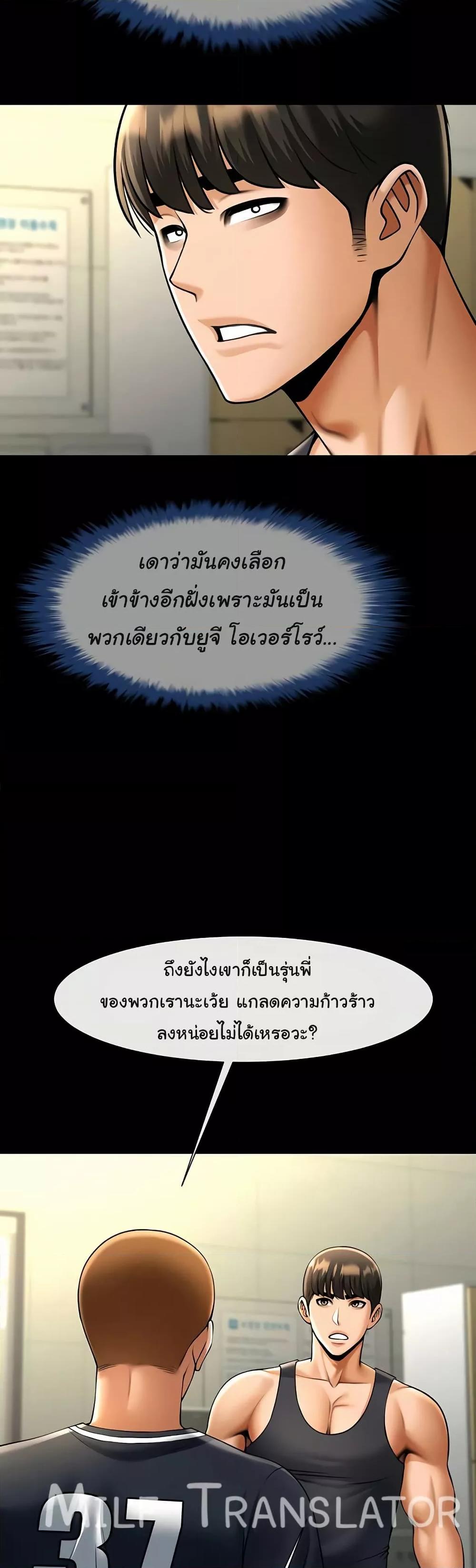 The Cheat Code Hitter Fucks Them All – The Cheat Code Hitter Fucks Them All – ตอนที่ 71 หน้า 20