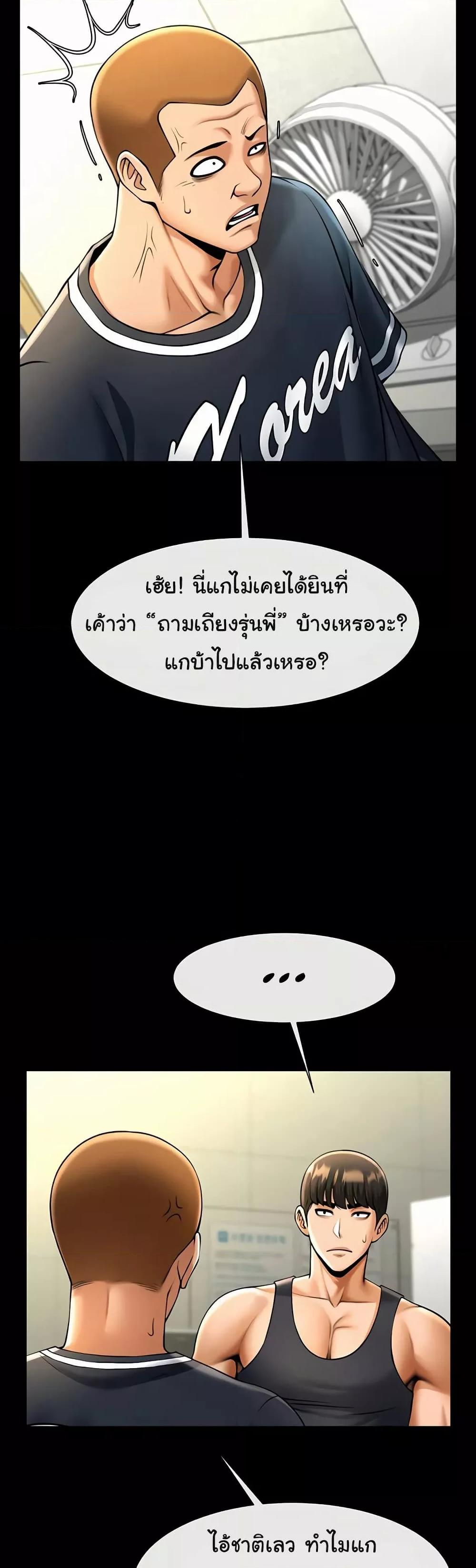 The Cheat Code Hitter Fucks Them All – The Cheat Code Hitter Fucks Them All – ตอนที่ 71 หน้า 22