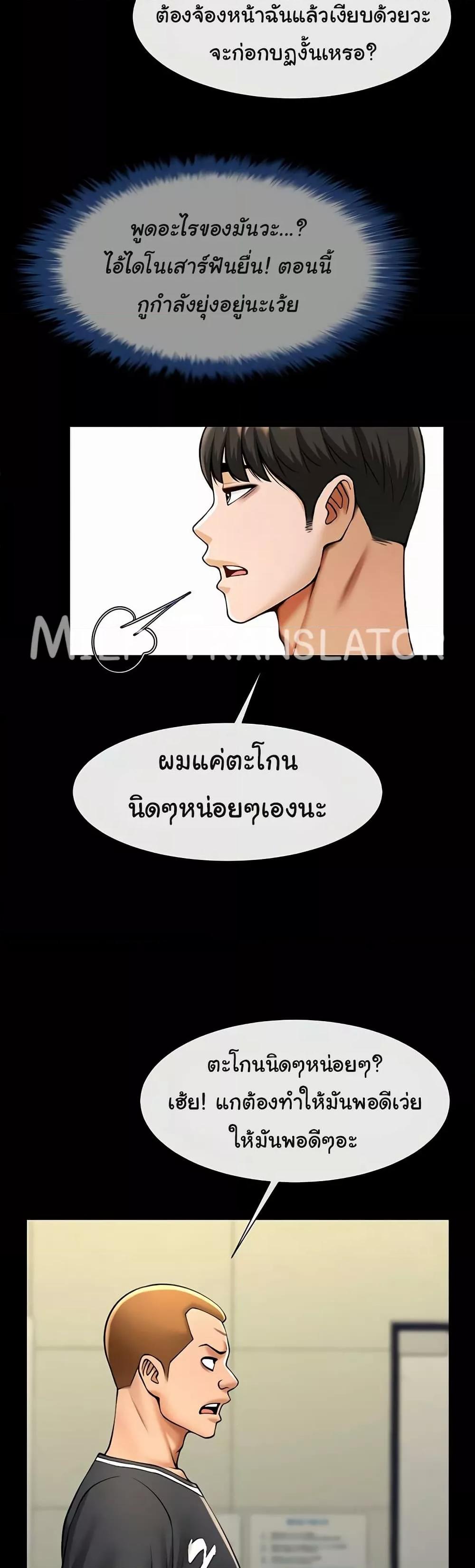 The Cheat Code Hitter Fucks Them All – The Cheat Code Hitter Fucks Them All – ตอนที่ 71 หน้า 23