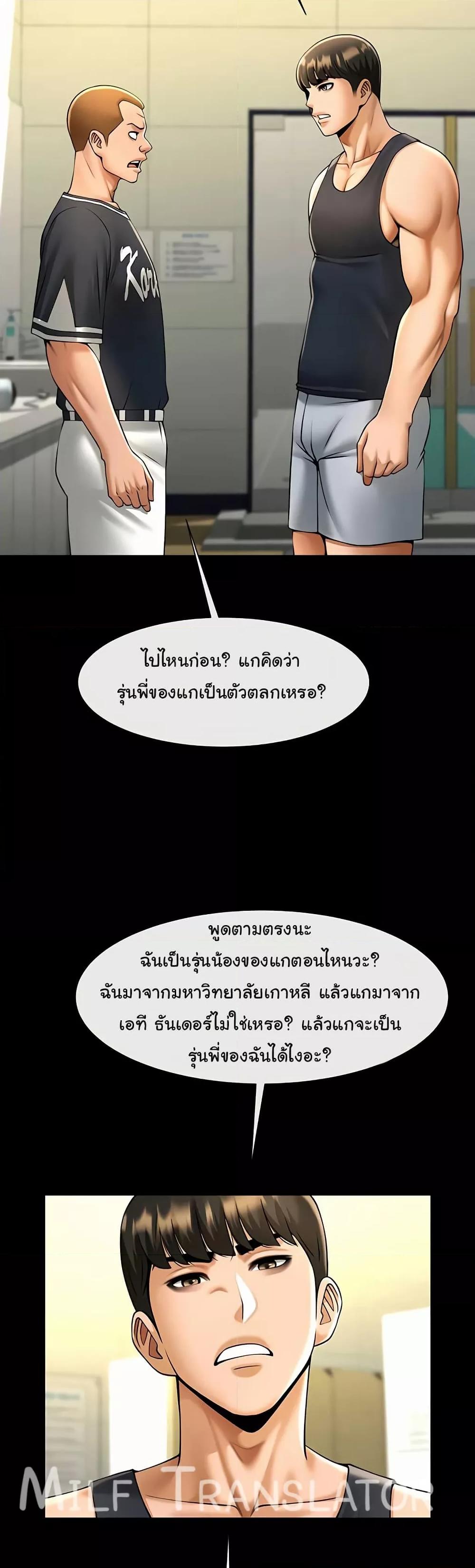 The Cheat Code Hitter Fucks Them All – The Cheat Code Hitter Fucks Them All – ตอนที่ 71 หน้า 25