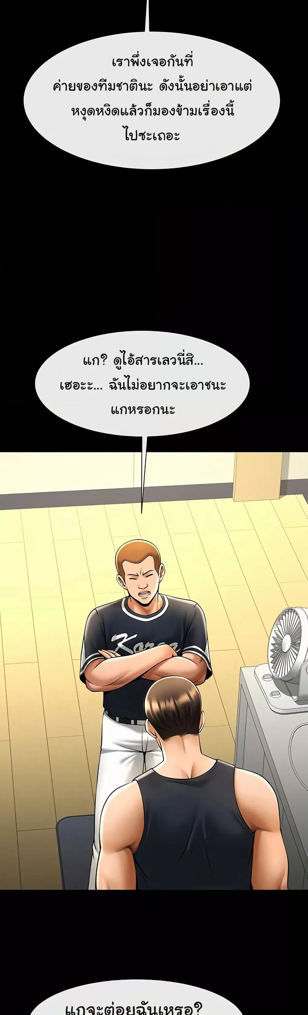 The Cheat Code Hitter Fucks Them All – The Cheat Code Hitter Fucks Them All – ตอนที่ 71 หน้า 26