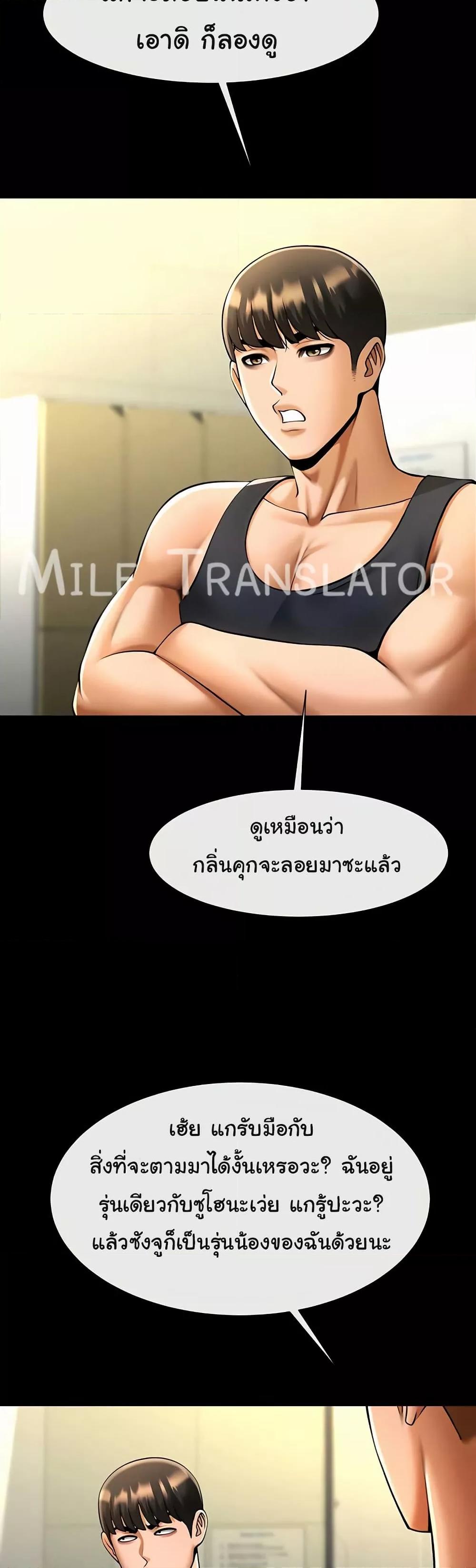 The Cheat Code Hitter Fucks Them All – The Cheat Code Hitter Fucks Them All – ตอนที่ 71 หน้า 27