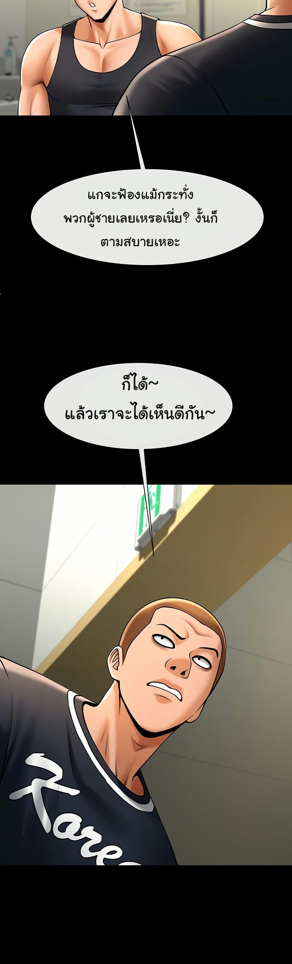 The Cheat Code Hitter Fucks Them All – The Cheat Code Hitter Fucks Them All – ตอนที่ 71 หน้า 28