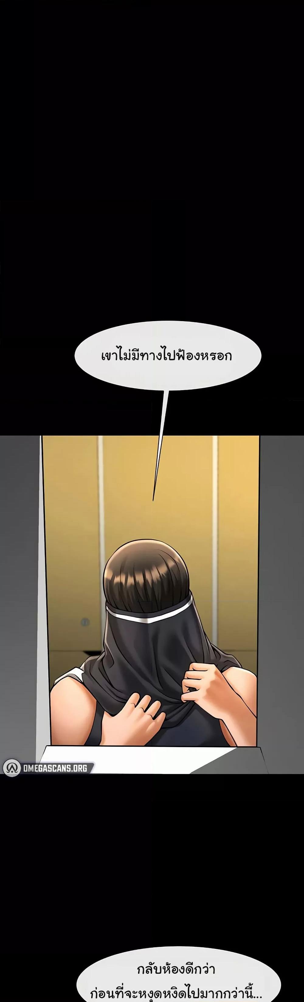 The Cheat Code Hitter Fucks Them All – The Cheat Code Hitter Fucks Them All – ตอนที่ 71 หน้า 29