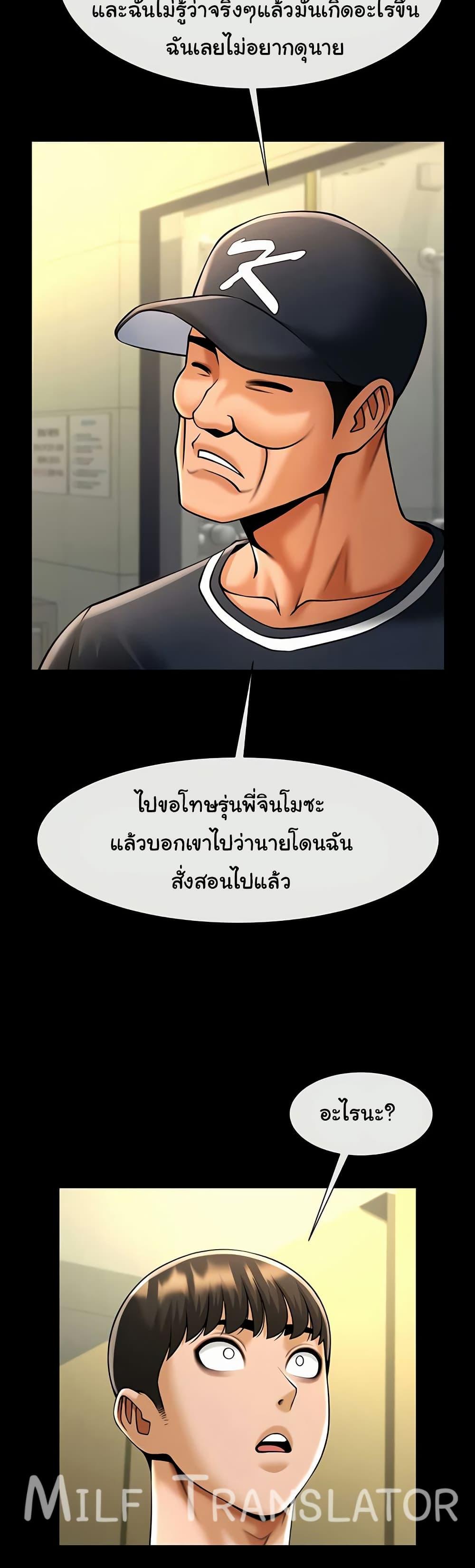The Cheat Code Hitter Fucks Them All – The Cheat Code Hitter Fucks Them All – ตอนที่ 71 หน้า 32