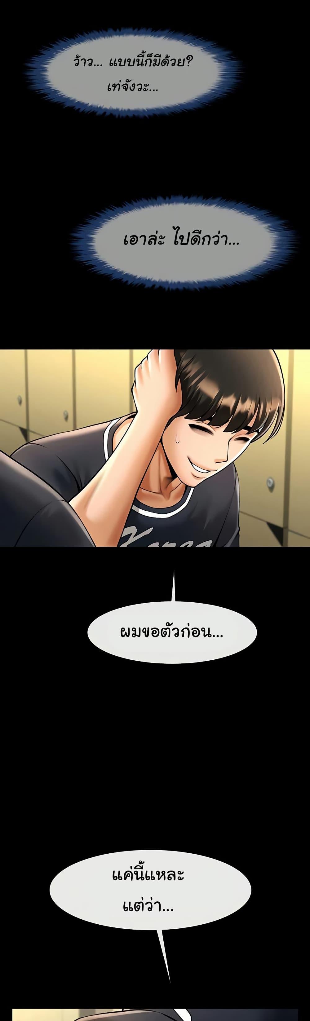 The Cheat Code Hitter Fucks Them All – The Cheat Code Hitter Fucks Them All – ตอนที่ 71 หน้า 33