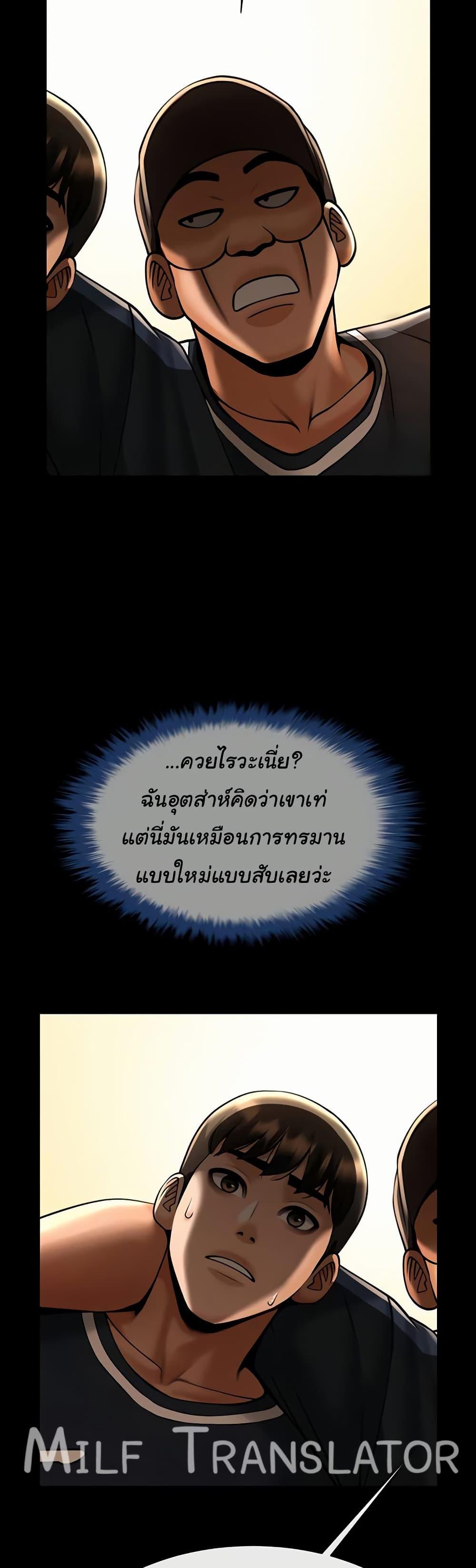The Cheat Code Hitter Fucks Them All – The Cheat Code Hitter Fucks Them All – ตอนที่ 71 หน้า 37