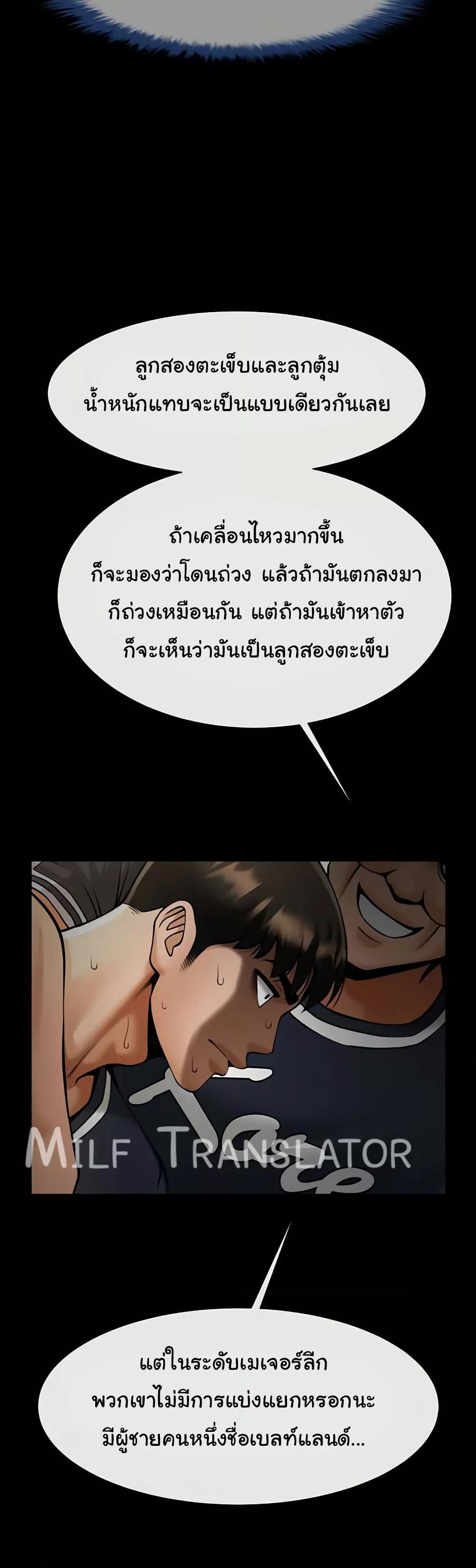 The Cheat Code Hitter Fucks Them All – The Cheat Code Hitter Fucks Them All – ตอนที่ 71 หน้า 39