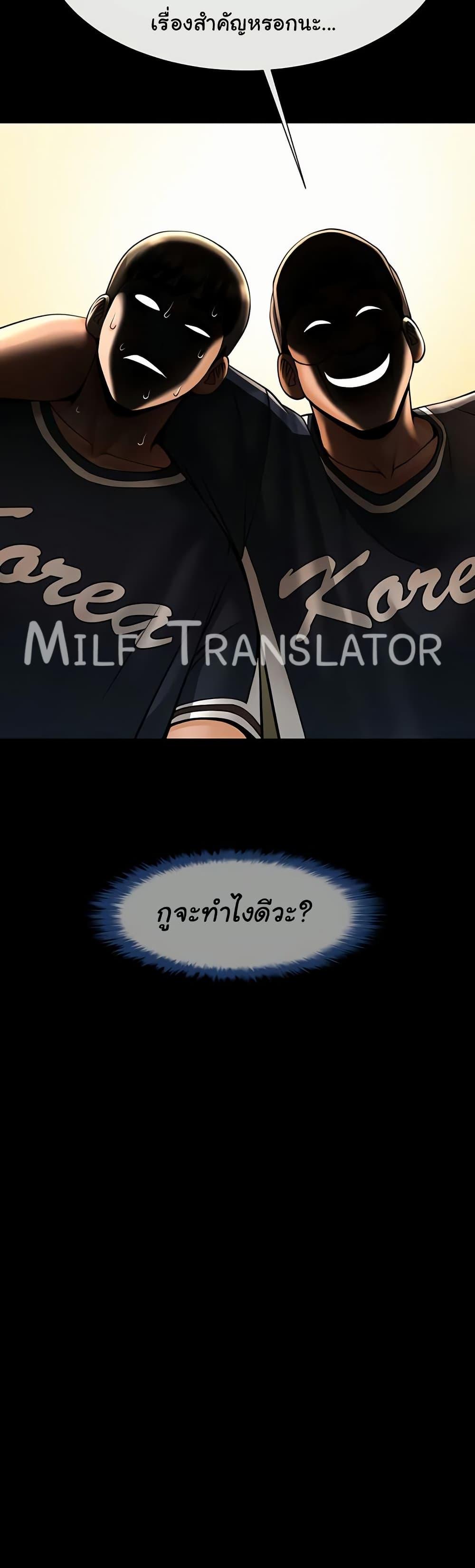 The Cheat Code Hitter Fucks Them All – The Cheat Code Hitter Fucks Them All – ตอนที่ 71 หน้า 42