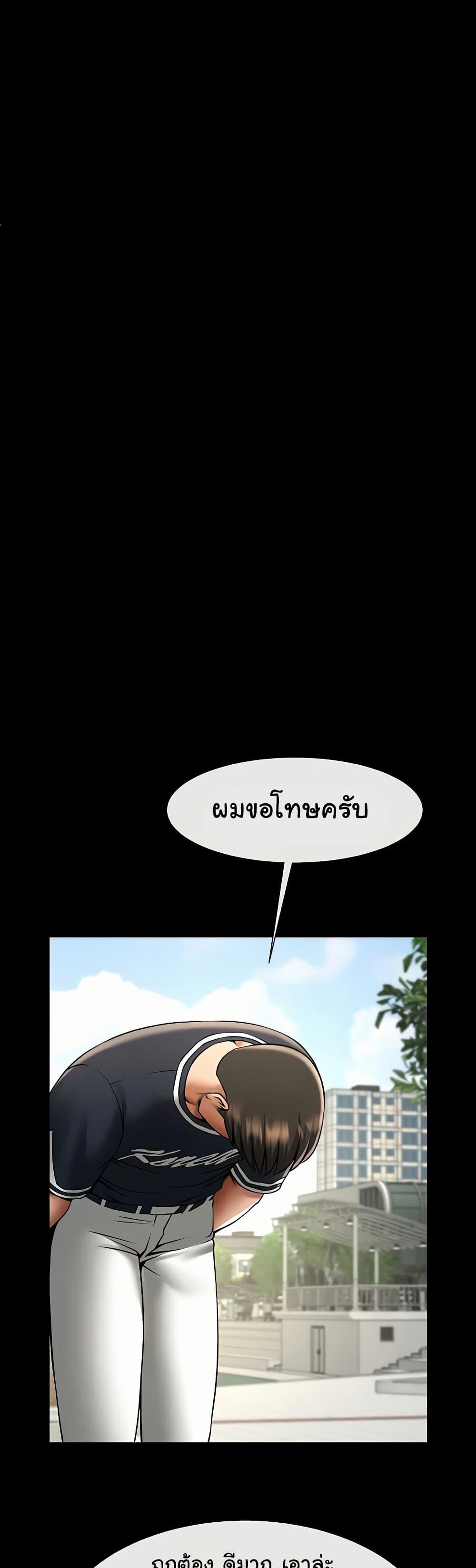 The Cheat Code Hitter Fucks Them All – The Cheat Code Hitter Fucks Them All – ตอนที่ 71 หน้า 43