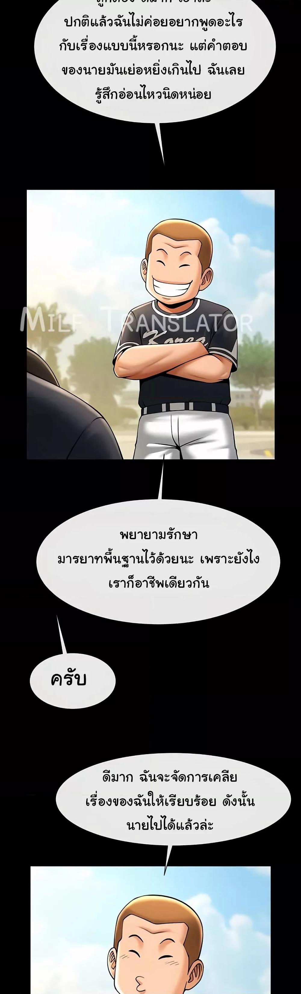The Cheat Code Hitter Fucks Them All – The Cheat Code Hitter Fucks Them All – ตอนที่ 71 หน้า 44