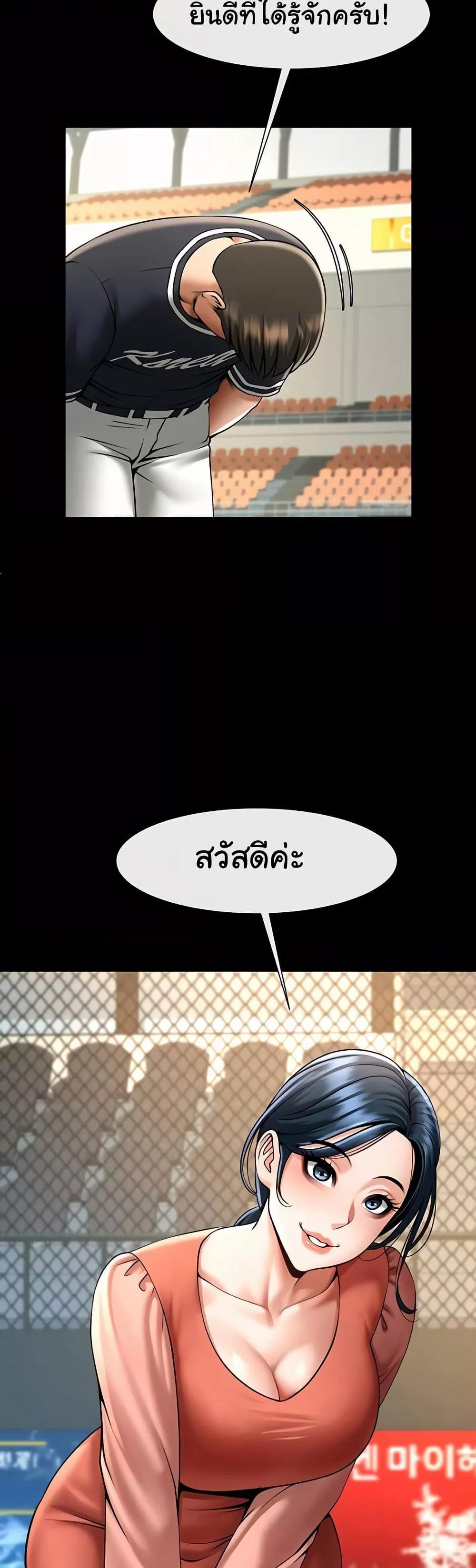 The Cheat Code Hitter Fucks Them All – The Cheat Code Hitter Fucks Them All – ตอนที่ 71 หน้า 49