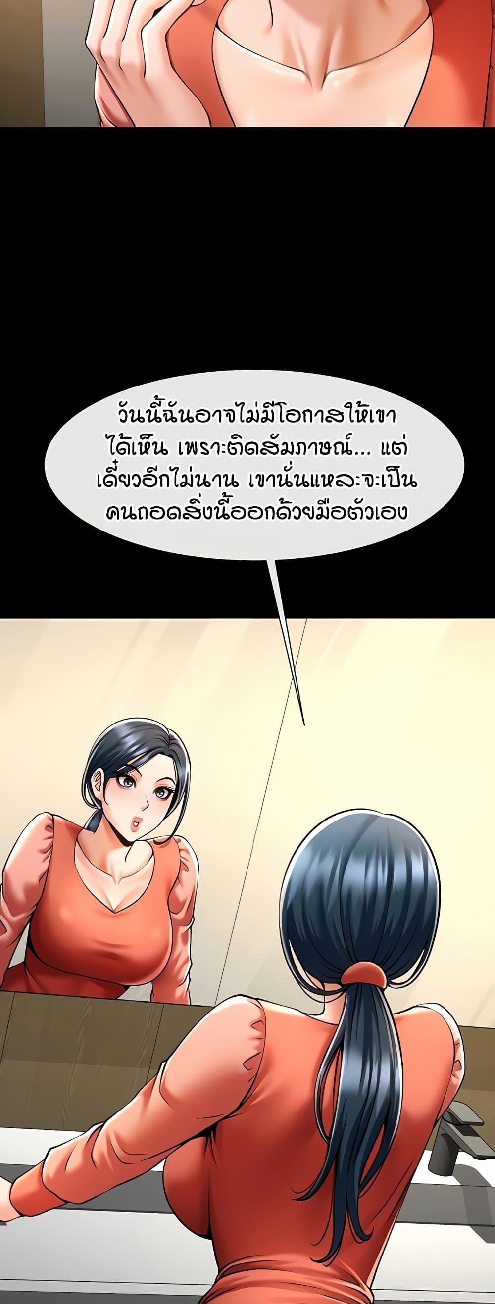 The Cheat Code Hitter Fucks Them All – The Cheat Code Hitter Fucks Them All – ตอนที่ 72 หน้า 3