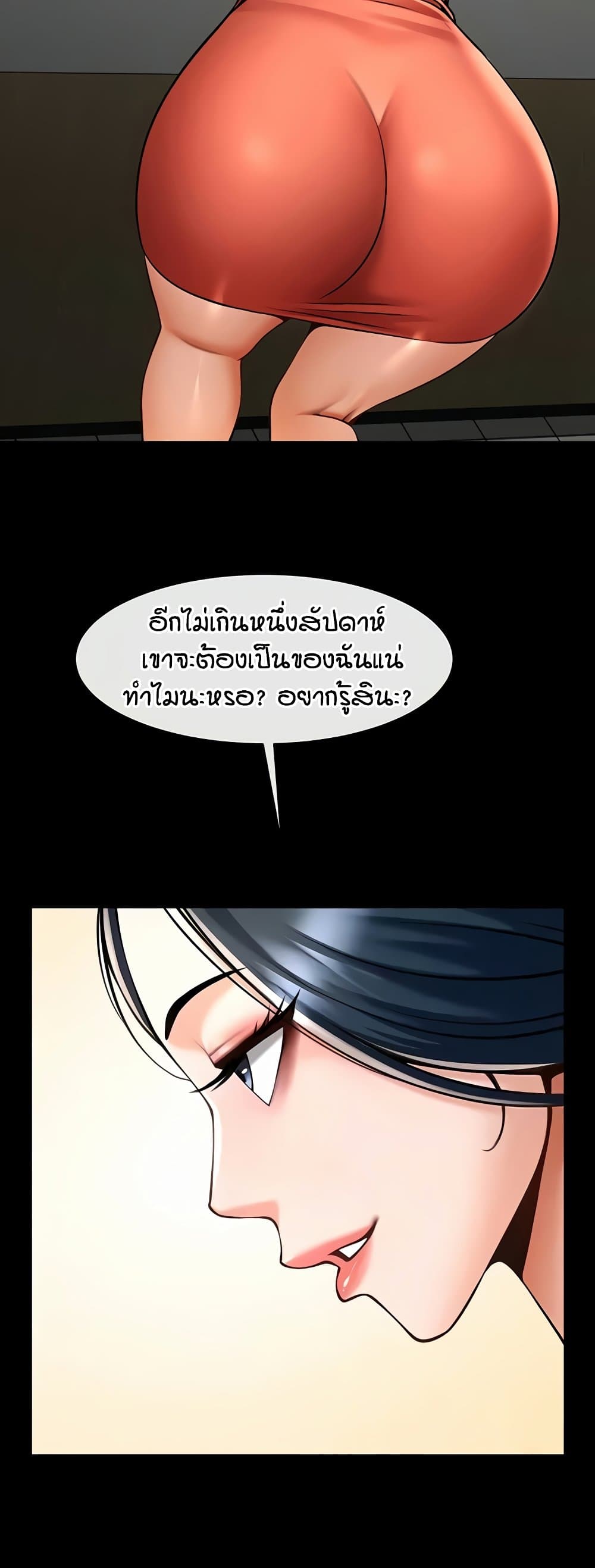 The Cheat Code Hitter Fucks Them All – The Cheat Code Hitter Fucks Them All – ตอนที่ 72 หน้า 4