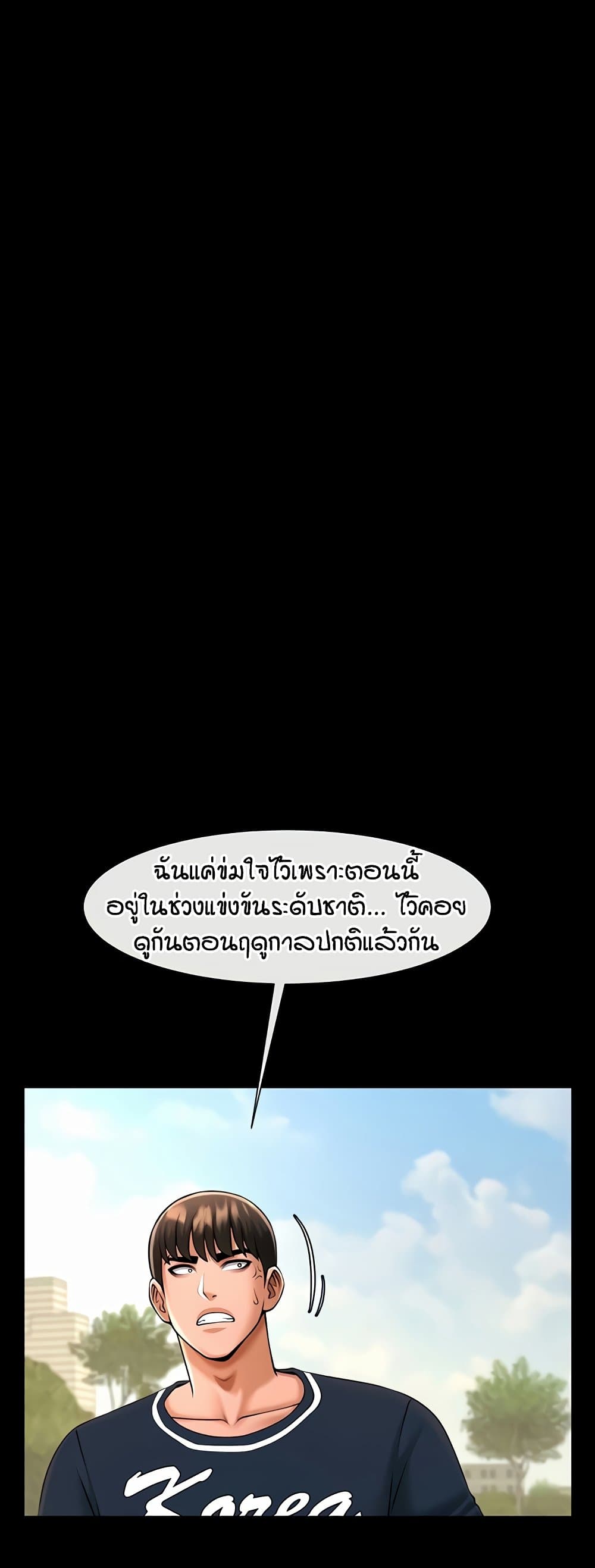 The Cheat Code Hitter Fucks Them All – The Cheat Code Hitter Fucks Them All – ตอนที่ 72 หน้า 7