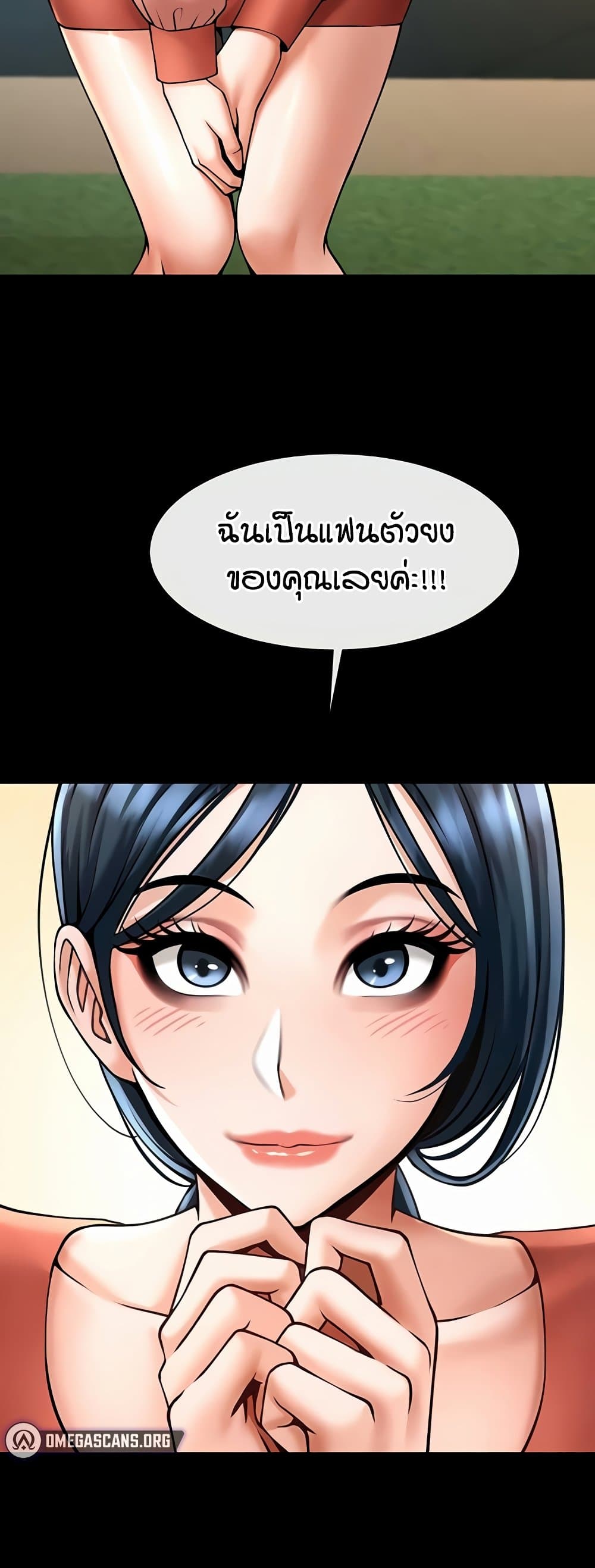 The Cheat Code Hitter Fucks Them All – The Cheat Code Hitter Fucks Them All – ตอนที่ 72 หน้า 13