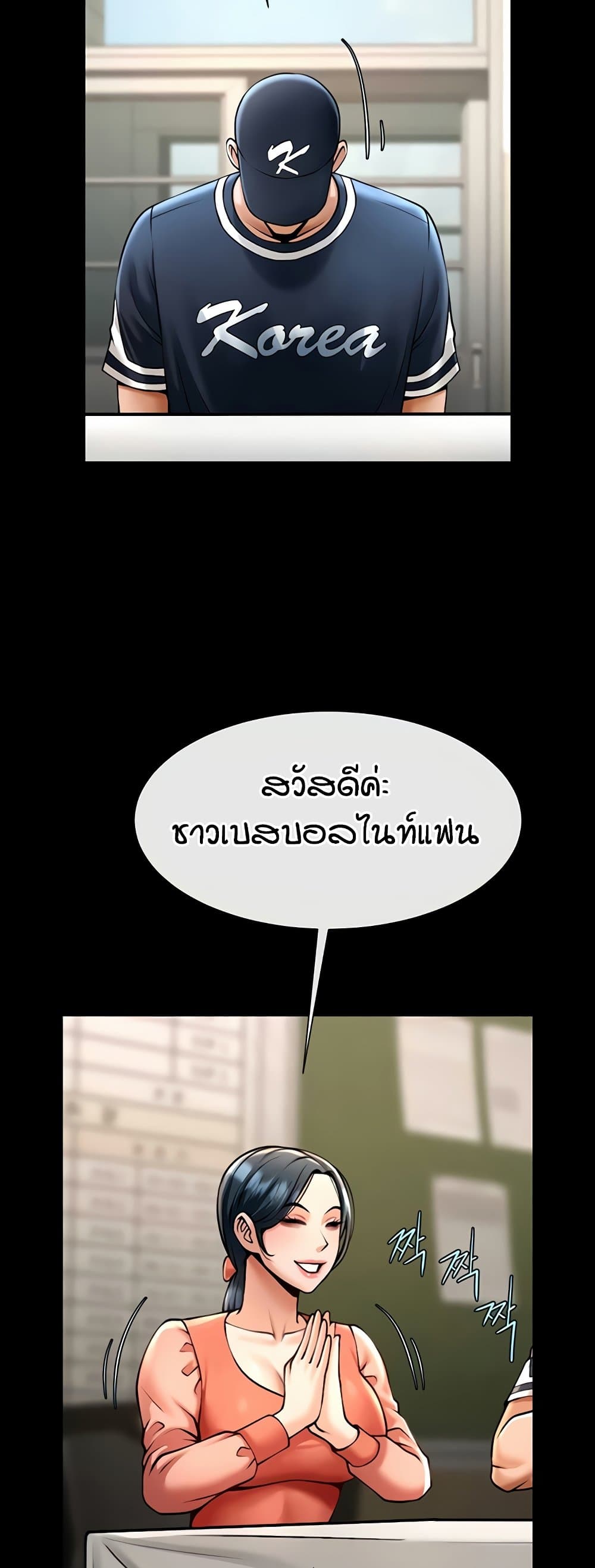 The Cheat Code Hitter Fucks Them All – The Cheat Code Hitter Fucks Them All – ตอนที่ 72 หน้า 17