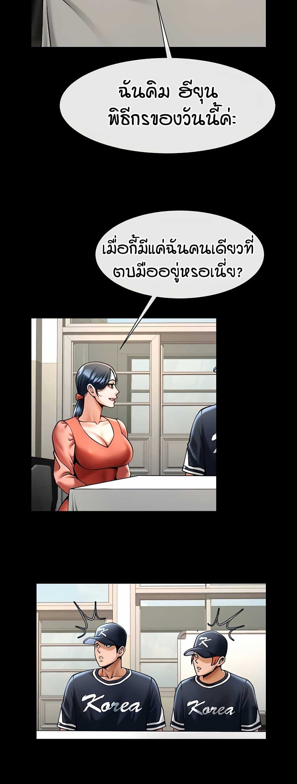 The Cheat Code Hitter Fucks Them All – The Cheat Code Hitter Fucks Them All – ตอนที่ 72 หน้า 18