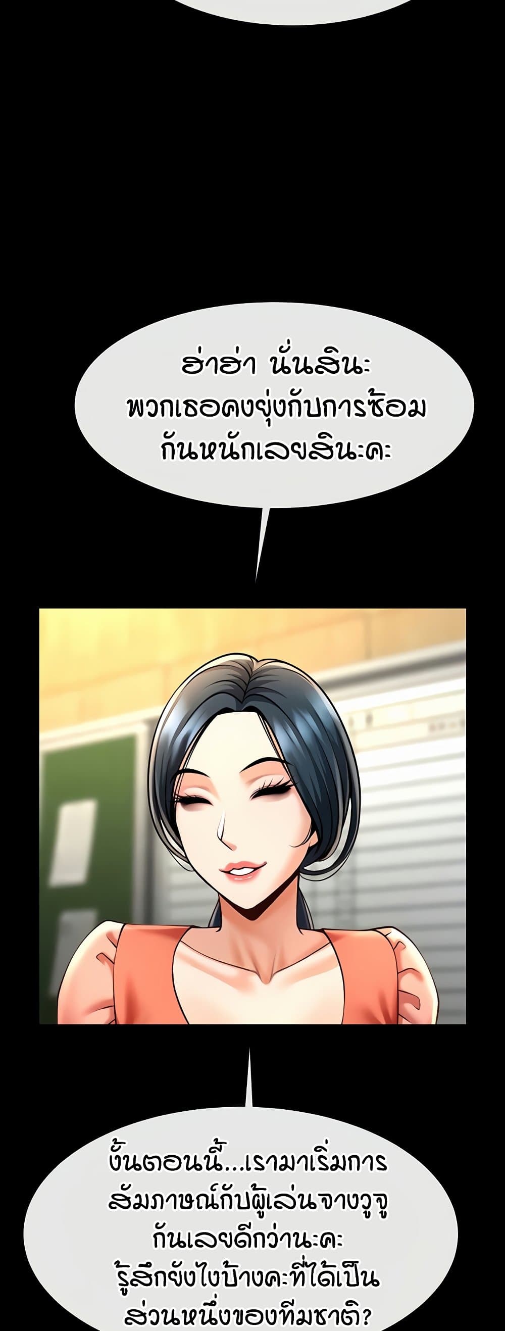 The Cheat Code Hitter Fucks Them All – The Cheat Code Hitter Fucks Them All – ตอนที่ 72 หน้า 22