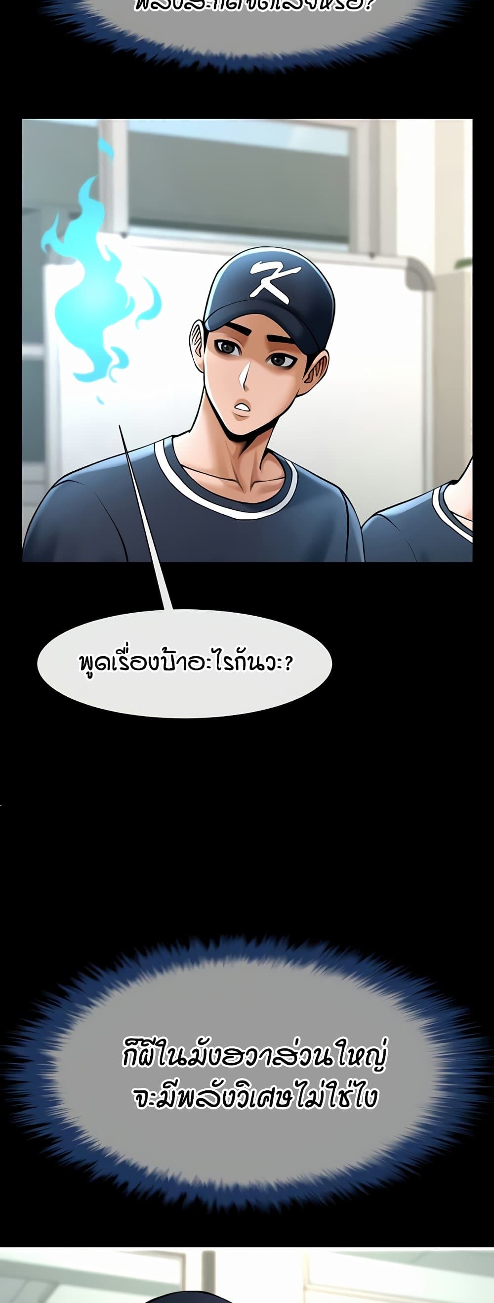 The Cheat Code Hitter Fucks Them All – The Cheat Code Hitter Fucks Them All – ตอนที่ 72 หน้า 26