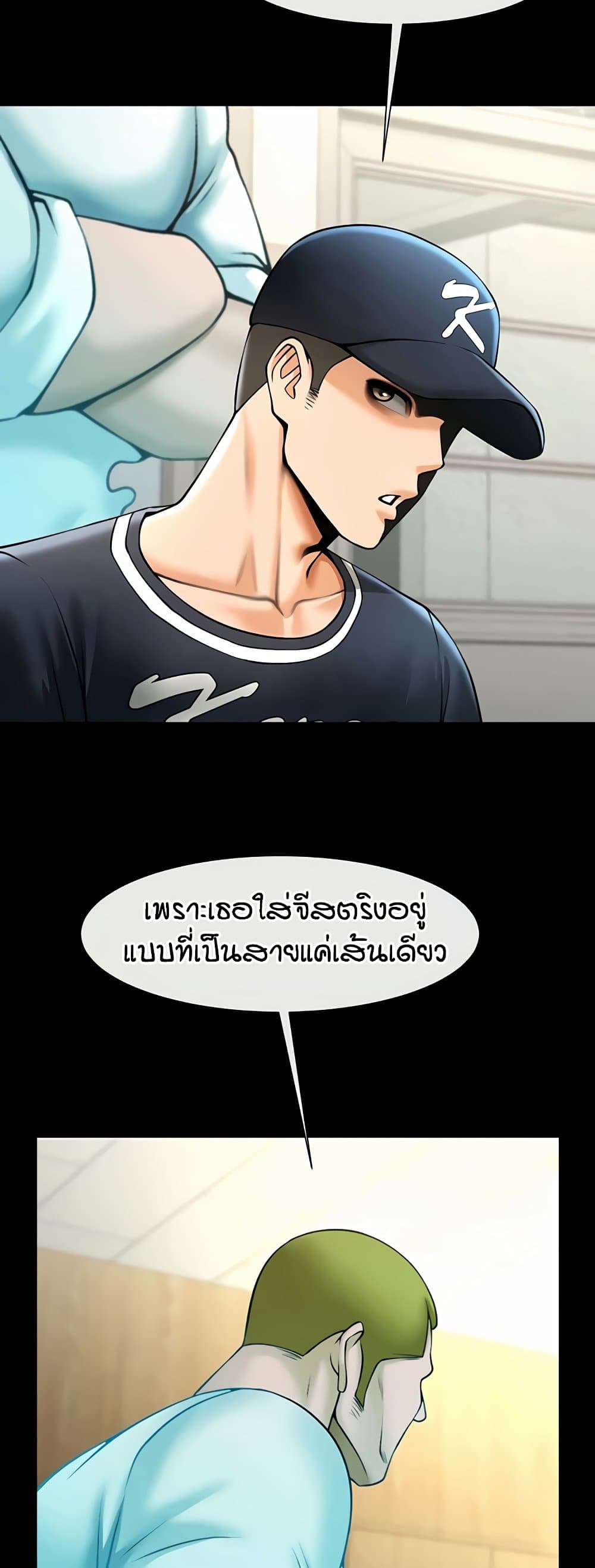 The Cheat Code Hitter Fucks Them All – The Cheat Code Hitter Fucks Them All – ตอนที่ 72 หน้า 35