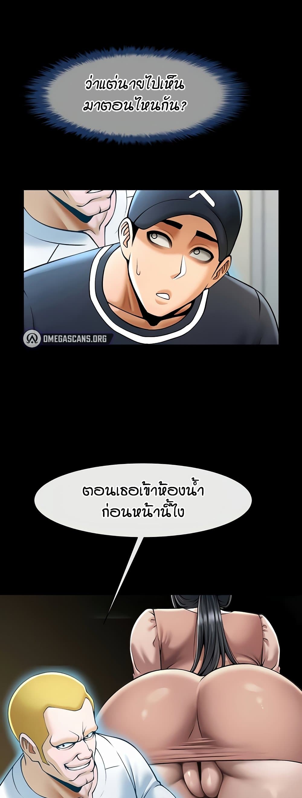 The Cheat Code Hitter Fucks Them All – The Cheat Code Hitter Fucks Them All – ตอนที่ 72 หน้า 37