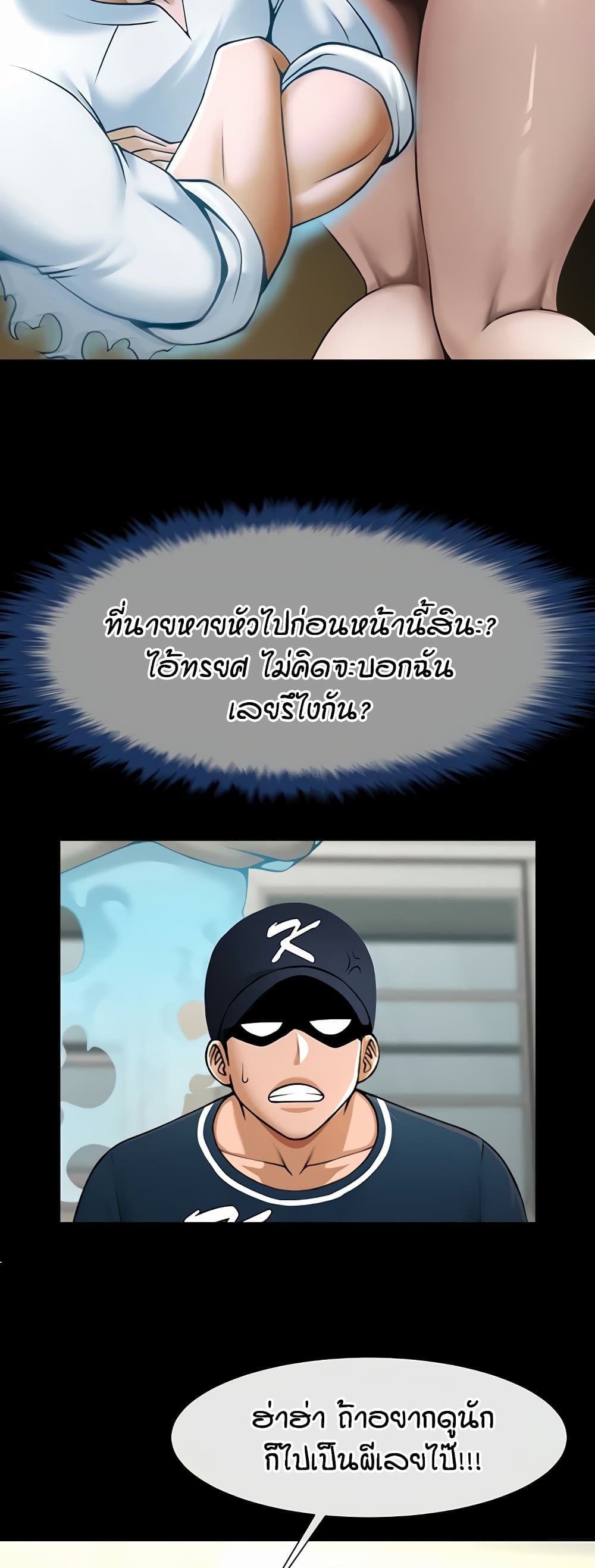 The Cheat Code Hitter Fucks Them All – The Cheat Code Hitter Fucks Them All – ตอนที่ 72 หน้า 38