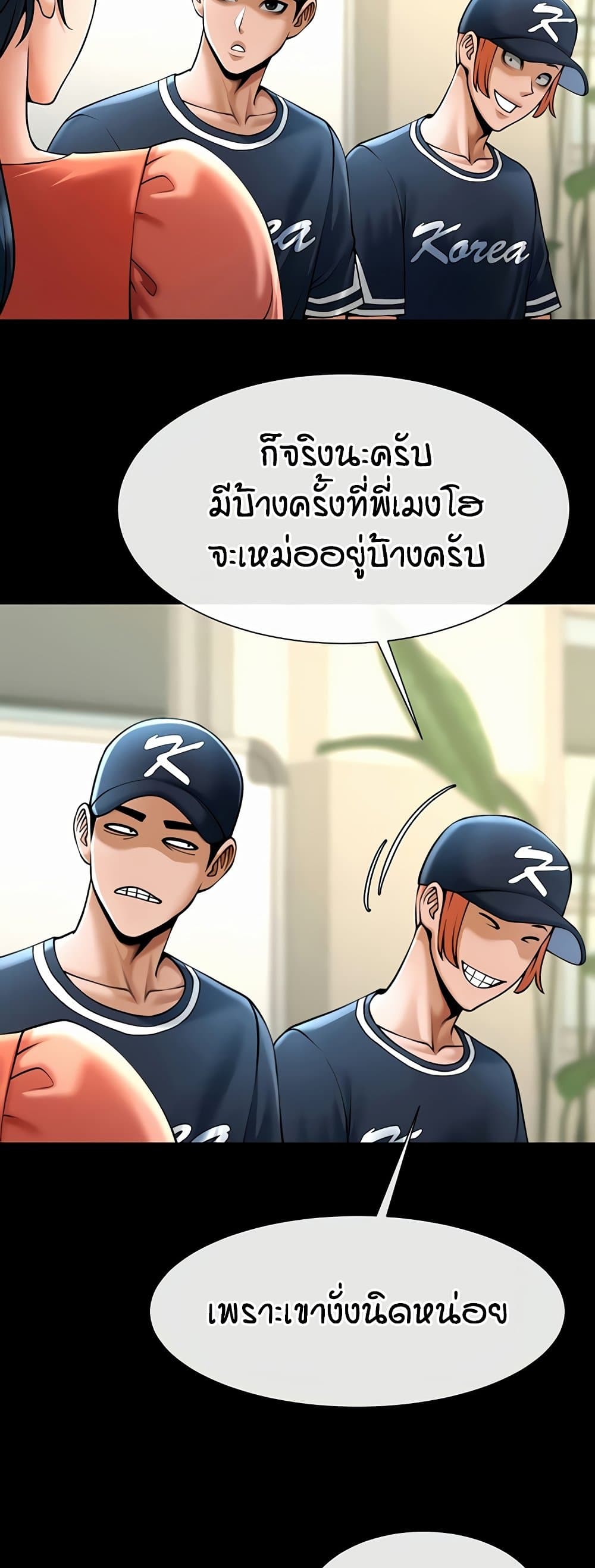 The Cheat Code Hitter Fucks Them All – The Cheat Code Hitter Fucks Them All – ตอนที่ 72 หน้า 42