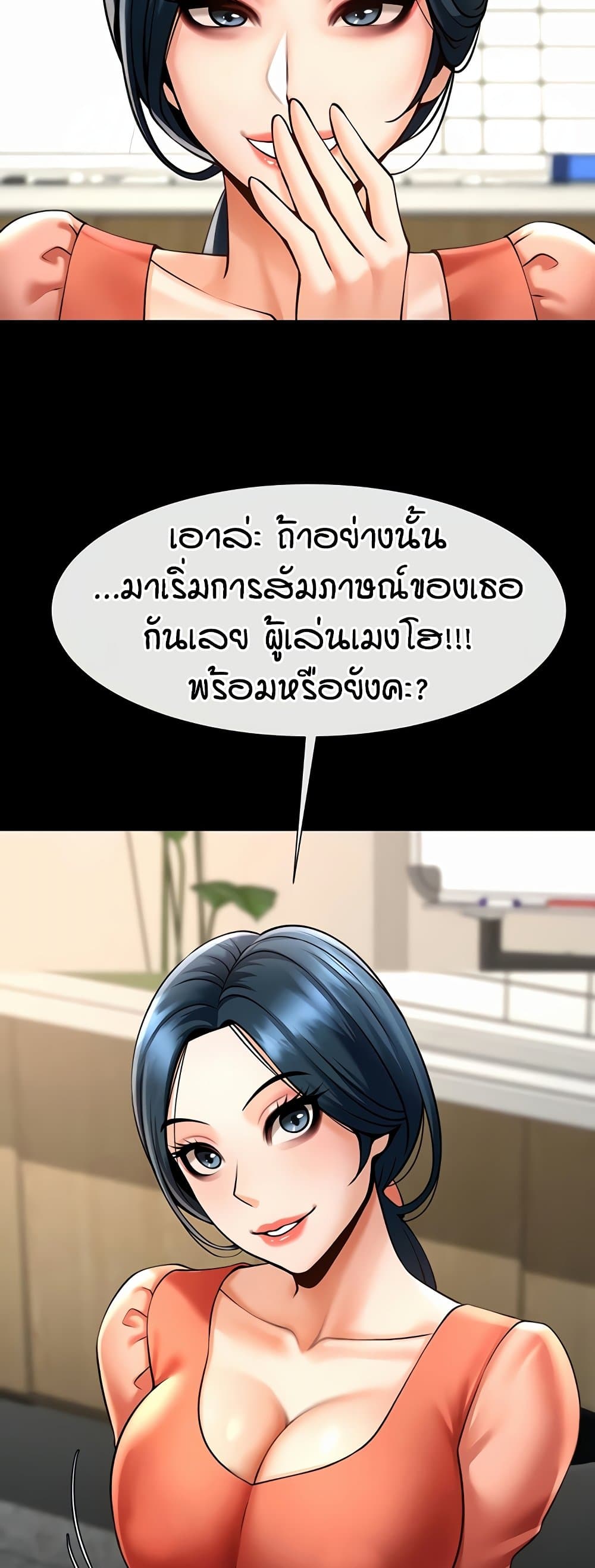 The Cheat Code Hitter Fucks Them All – The Cheat Code Hitter Fucks Them All – ตอนที่ 72 หน้า 44