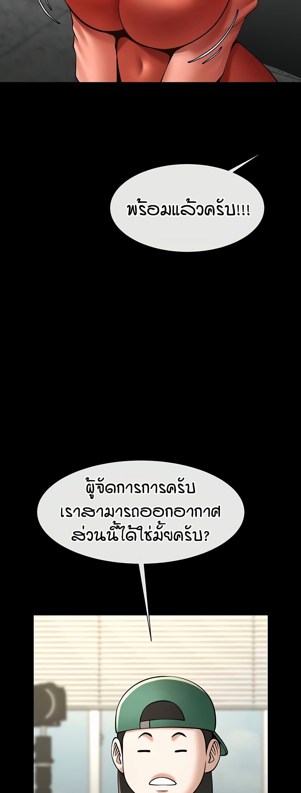 The Cheat Code Hitter Fucks Them All – The Cheat Code Hitter Fucks Them All – ตอนที่ 72 หน้า 45