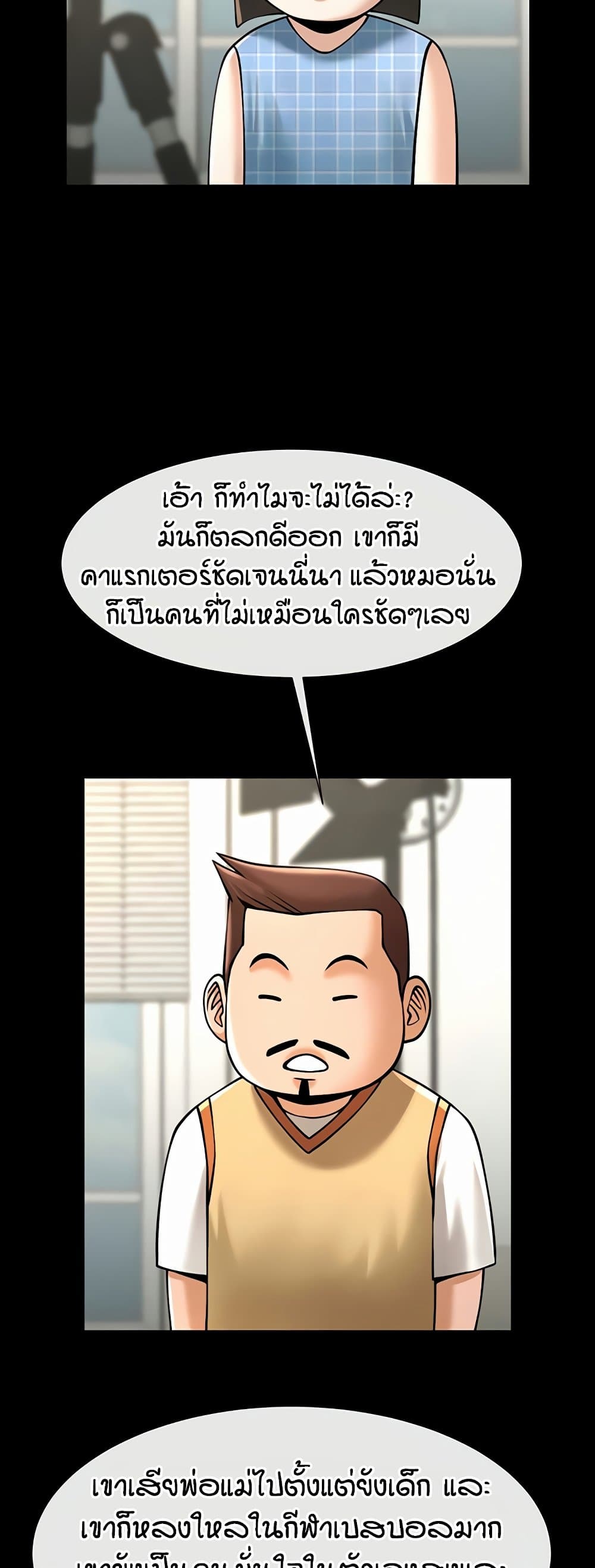 The Cheat Code Hitter Fucks Them All – The Cheat Code Hitter Fucks Them All – ตอนที่ 72 หน้า 46