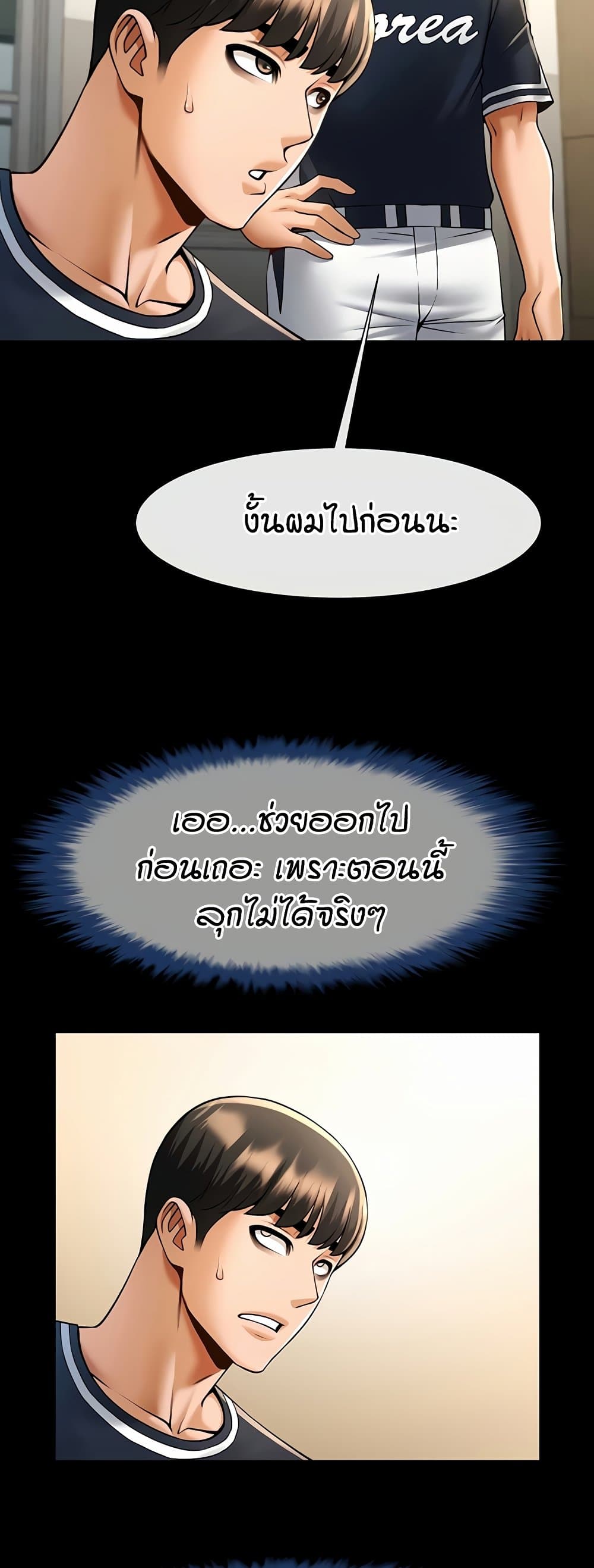 The Cheat Code Hitter Fucks Them All – The Cheat Code Hitter Fucks Them All – ตอนที่ 72 หน้า 50