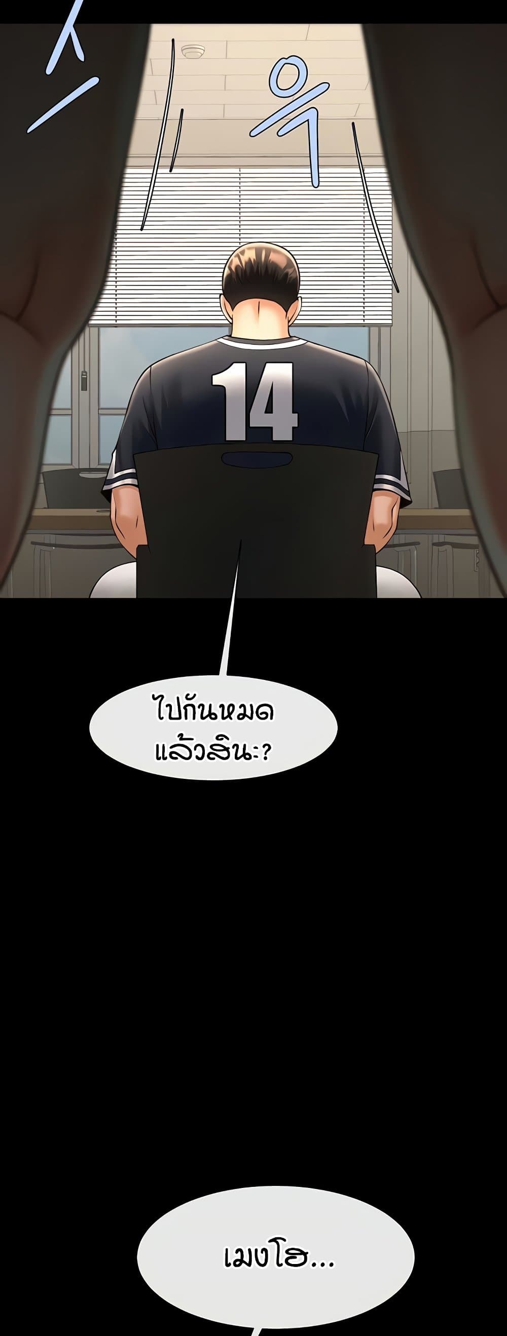 The Cheat Code Hitter Fucks Them All – The Cheat Code Hitter Fucks Them All – ตอนที่ 72 หน้า 53