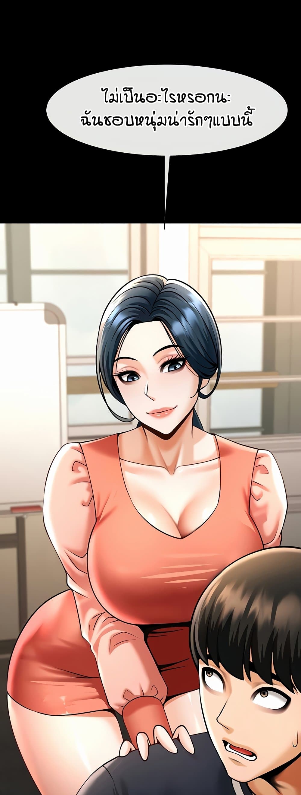 The Cheat Code Hitter Fucks Them All – The Cheat Code Hitter Fucks Them All – ตอนที่ 72 หน้า 56