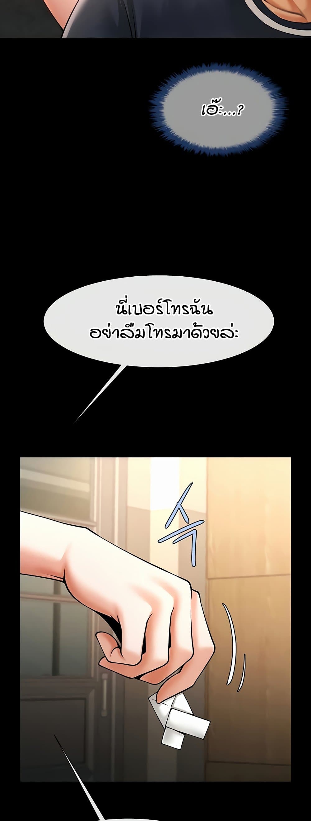 The Cheat Code Hitter Fucks Them All – The Cheat Code Hitter Fucks Them All – ตอนที่ 72 หน้า 57