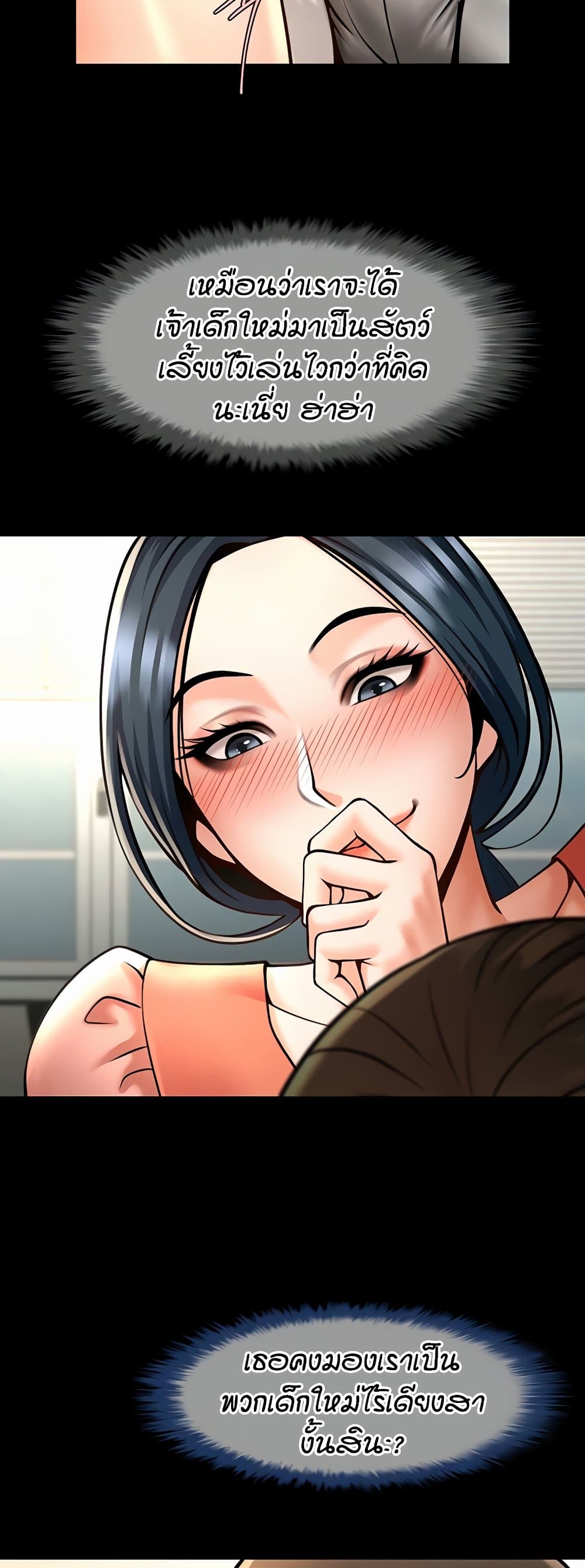 The Cheat Code Hitter Fucks Them All – The Cheat Code Hitter Fucks Them All – ตอนที่ 73 หน้า 20
