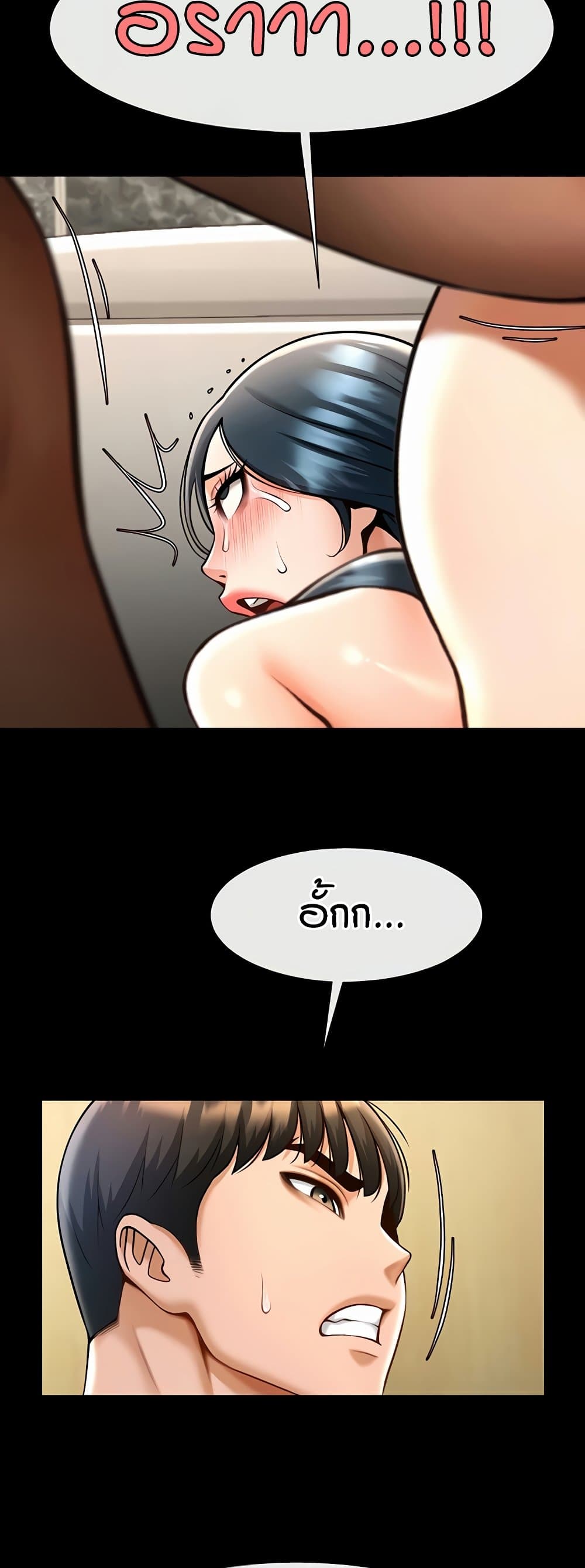 The Cheat Code Hitter Fucks Them All – The Cheat Code Hitter Fucks Them All – ตอนที่ 73 หน้า 34