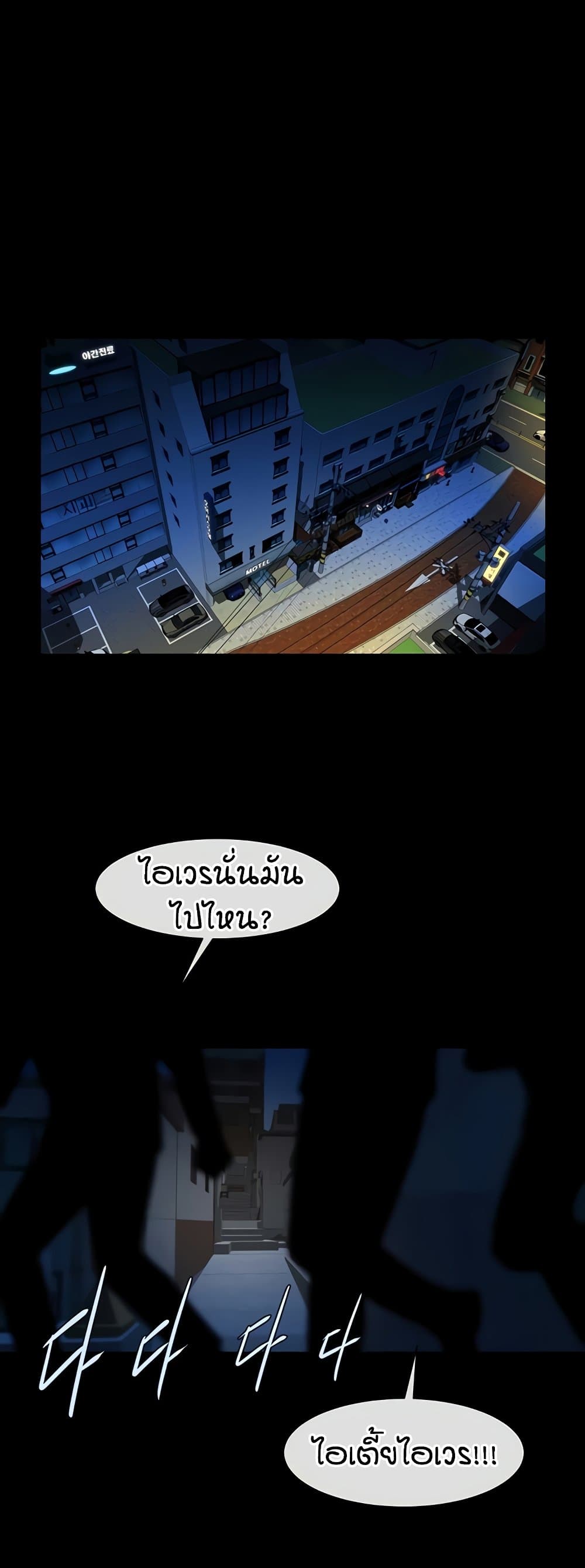 The Cheat Code Hitter Fucks Them All – The Cheat Code Hitter Fucks Them All – ตอนที่ 73 หน้า 37