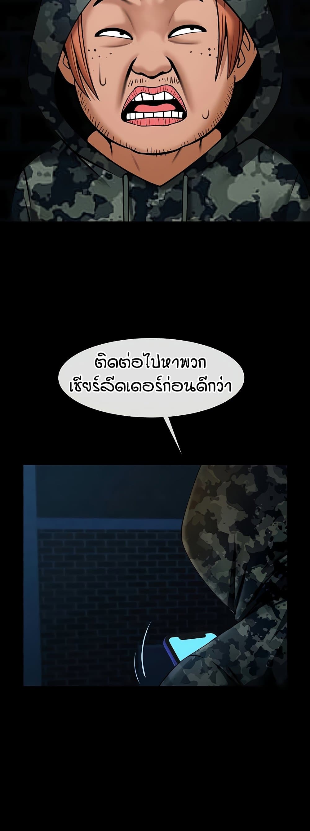 The Cheat Code Hitter Fucks Them All – The Cheat Code Hitter Fucks Them All – ตอนที่ 73 หน้า 40