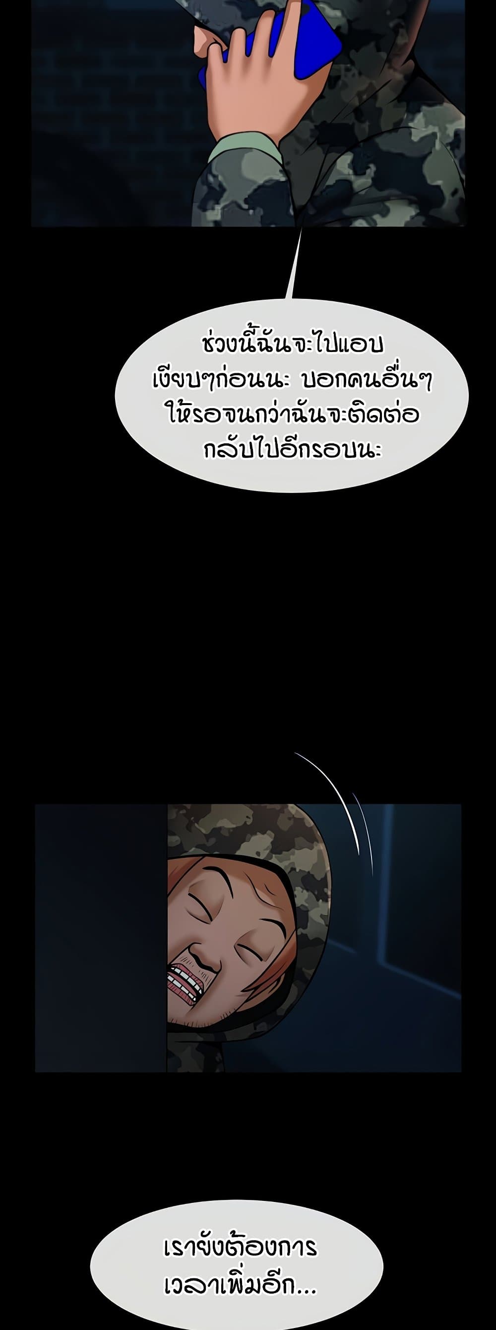 The Cheat Code Hitter Fucks Them All – The Cheat Code Hitter Fucks Them All – ตอนที่ 73 หน้า 42